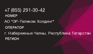 8552913042